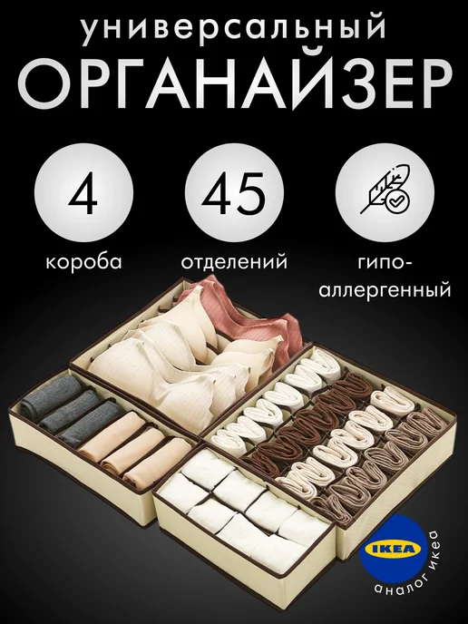 DAVLAT Органайзер для хранения нижнего белья и носков, бежевый, фото 6