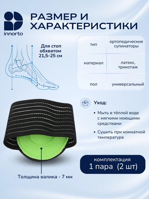 INNORTO Супинаторы ортопедические при плоскостопии, черный, фото 7