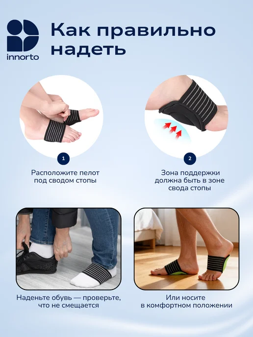 INNORTO Супинаторы ортопедические при плоскостопии, черный, фото 8
