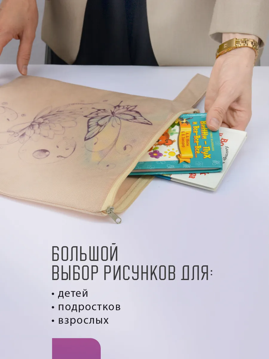 Мешок для обуви [