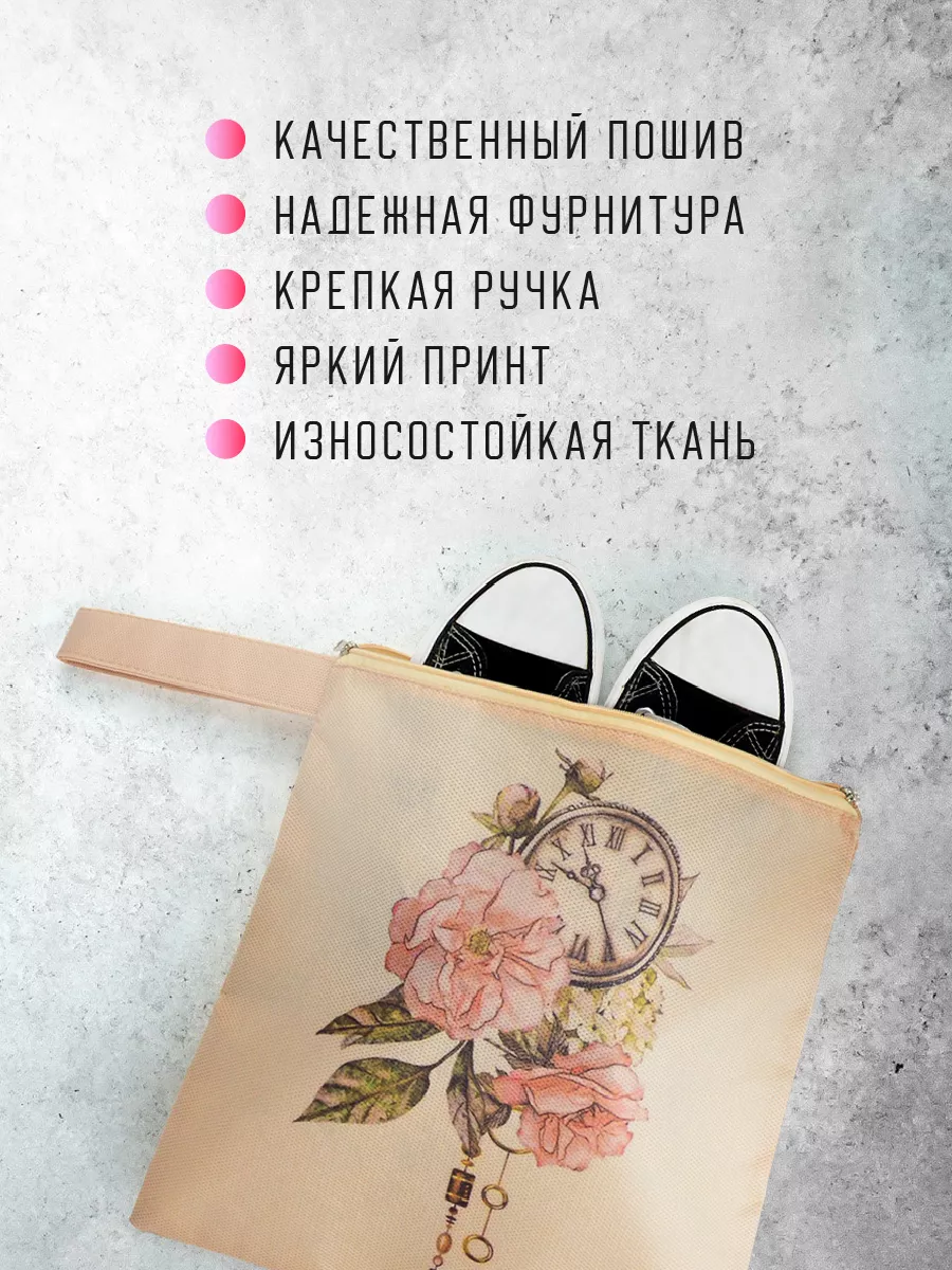 Мешок для обуви [