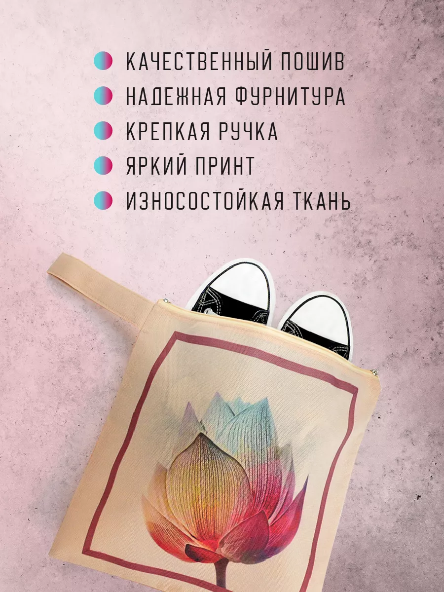 Мешок для обуви [
