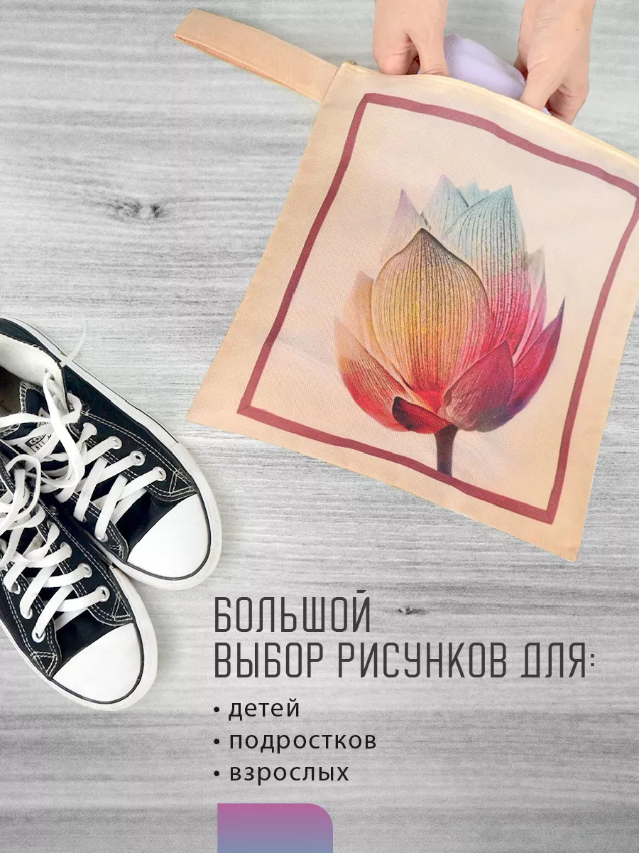 Мешок для обуви [