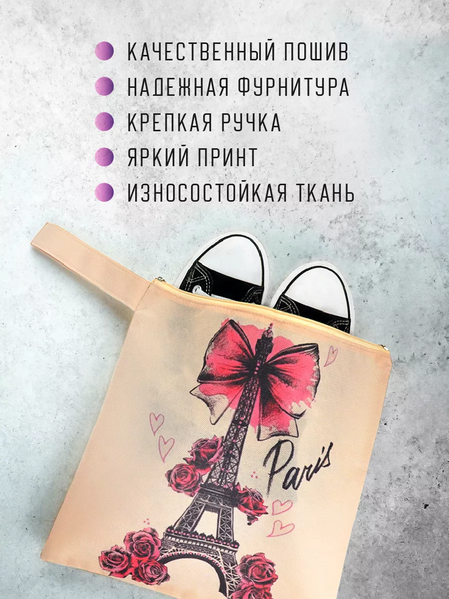 Мешок для обуви [
