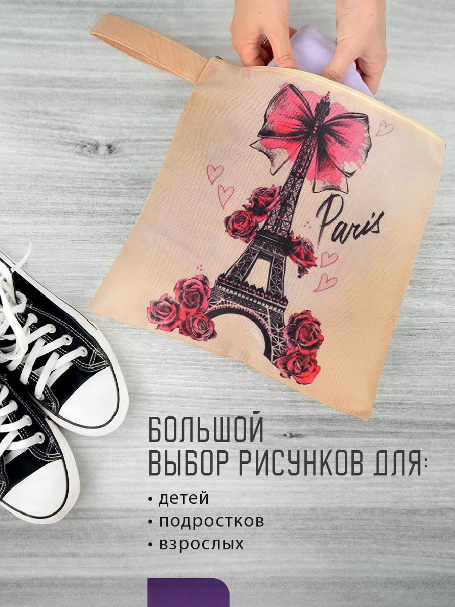 Мешок для обуви [