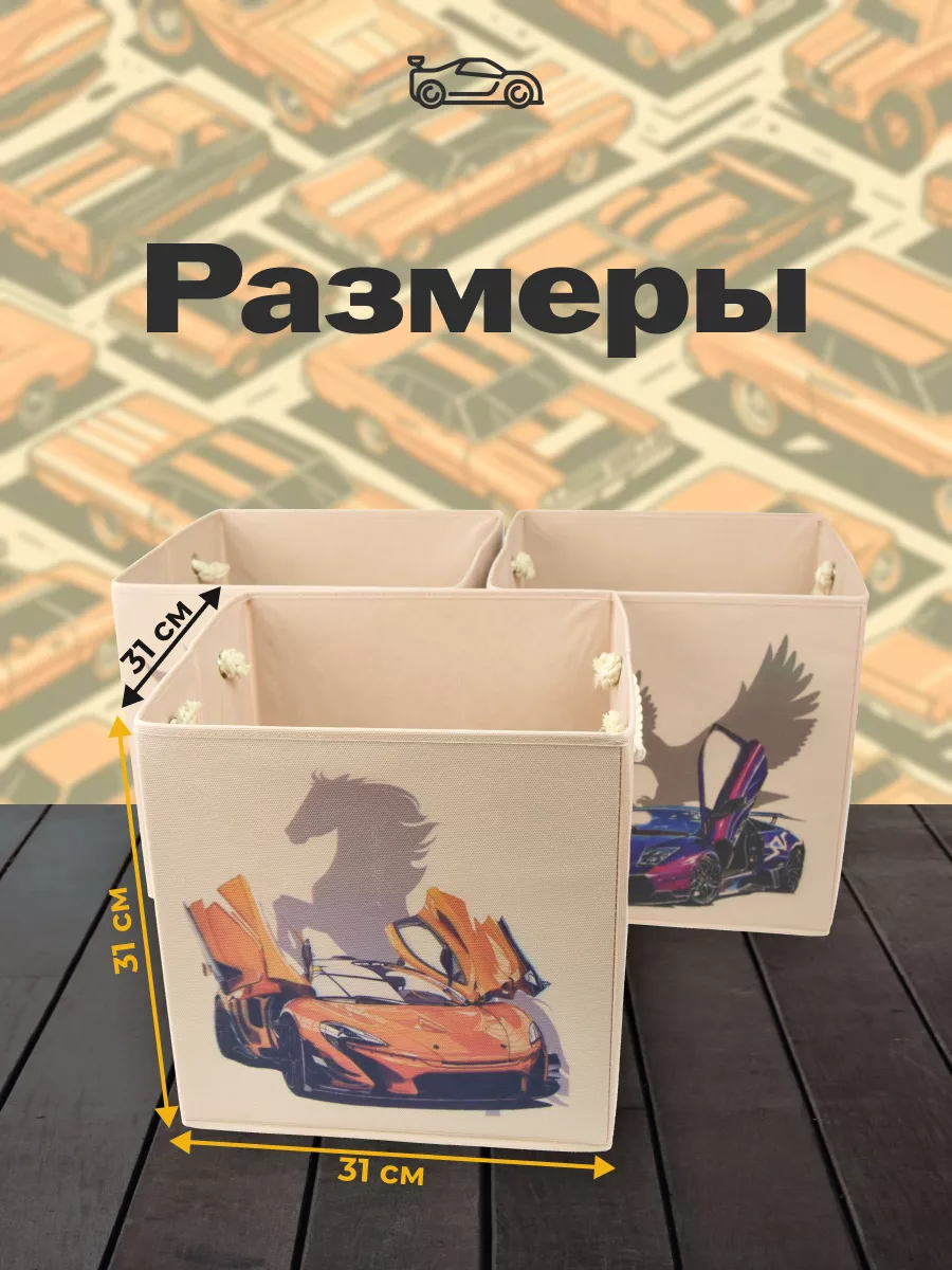Коробка для хранения [