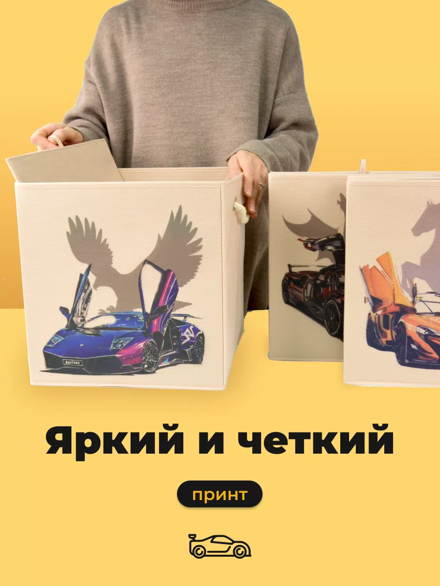 Коробка для хранения [