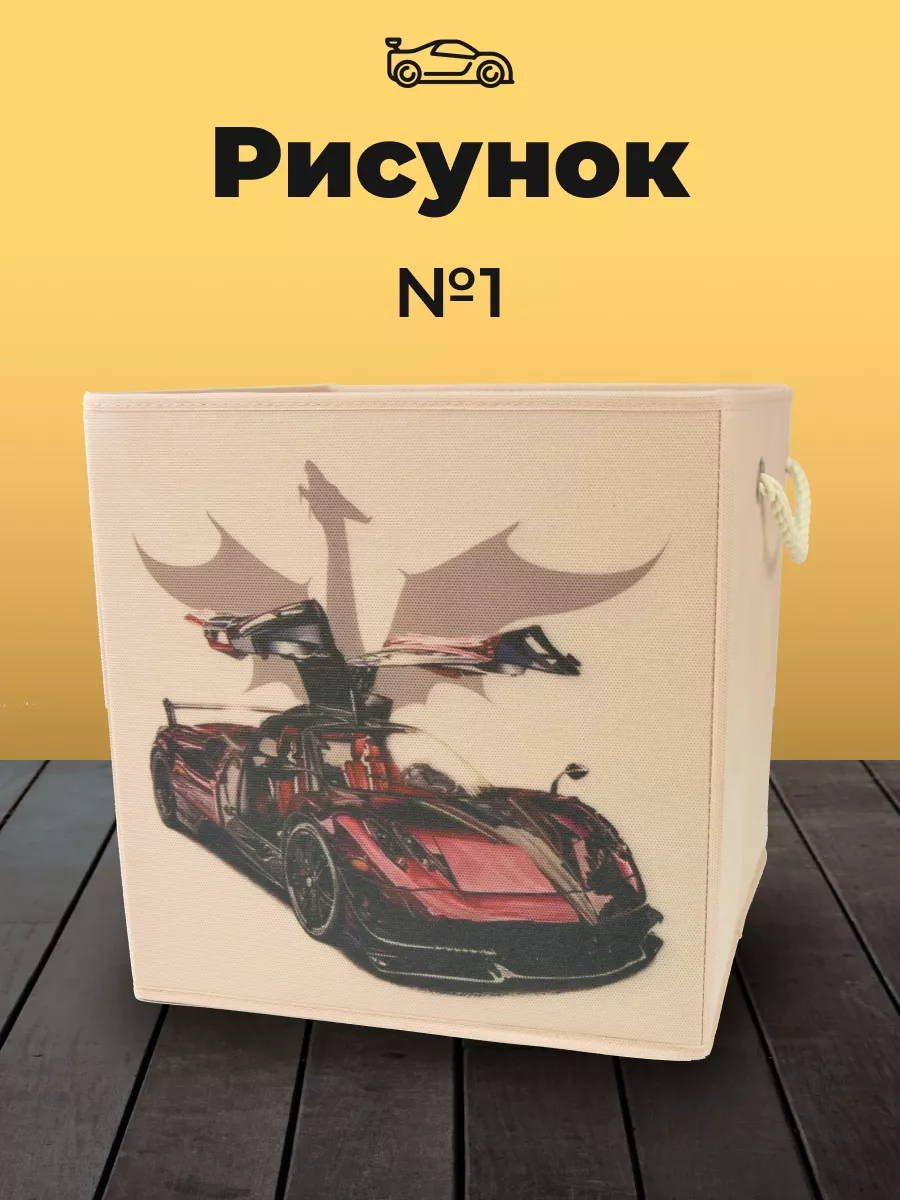 Коробка для хранения [