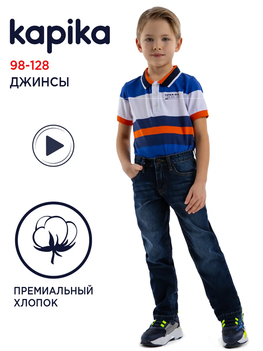 Брюки джинсовые летние детские