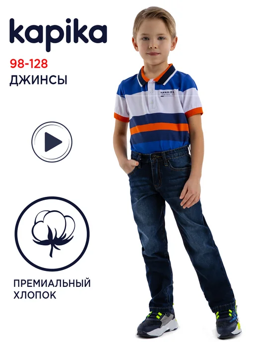 Kapika Брюки джинсовые летние детские, Брюки джинсовые летние