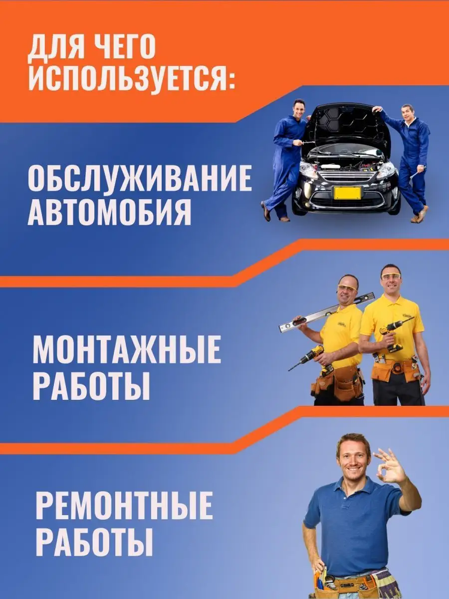 Набор инструментов автомобильный 110 пред. ГалаОпт 147265183 купить за 6  261 ₽ в интернет-магазине Wildberries