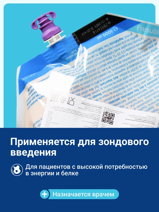 Fresubin Фрезубин Энергия с пищевыми волокнами 1л, 1 л, фото 2