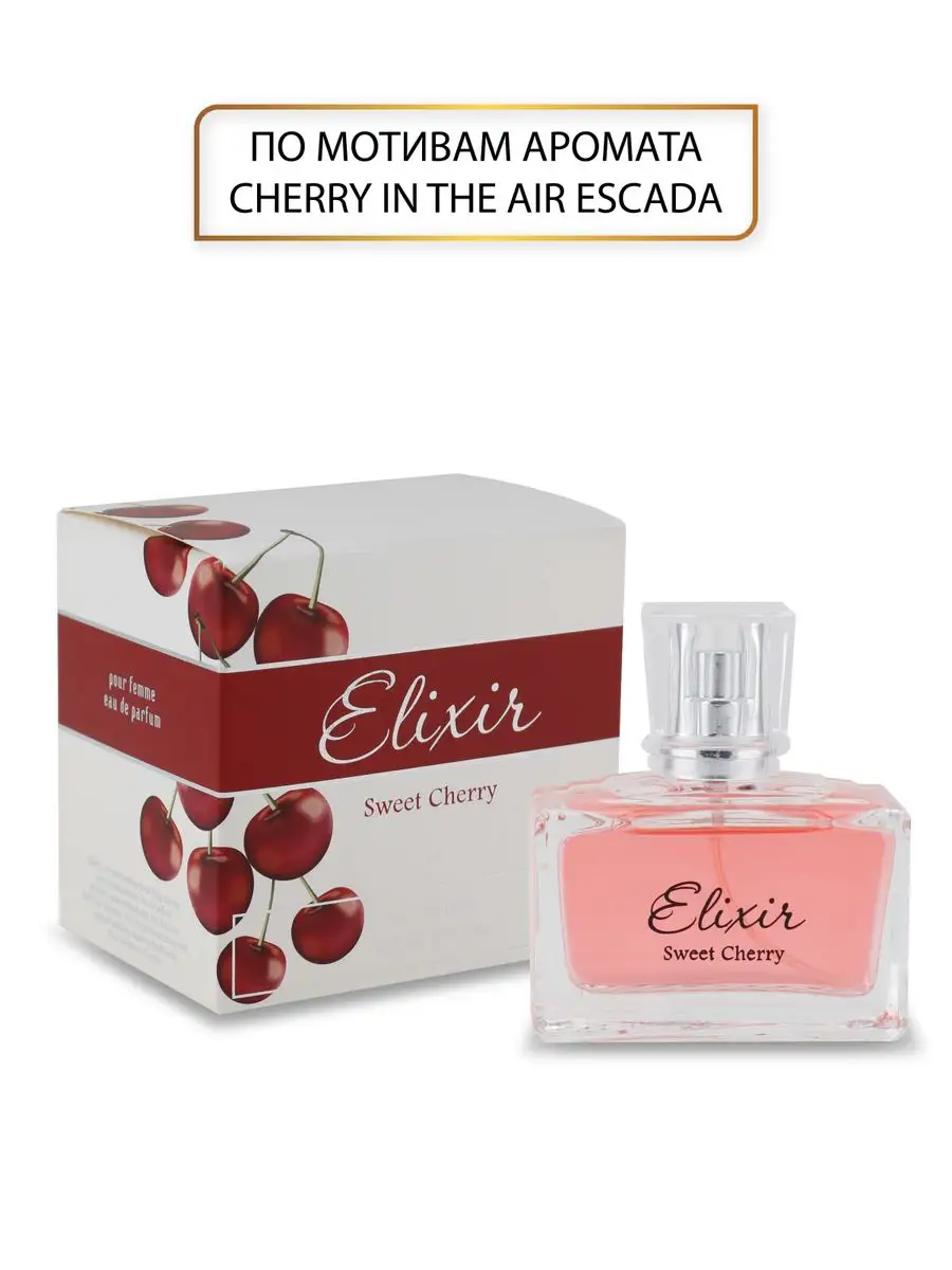 Духи Elixir Sweet Cherry 50 мл с вишней Vinci 147265657 купить за 391 ₽ в  интернет-магазине Wildberries