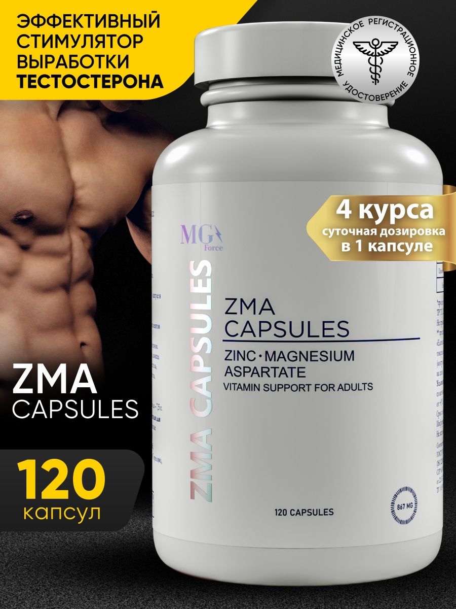 Mg сила. Бустер тестостерона. Natural Max testosterone Complex Epic Labs.