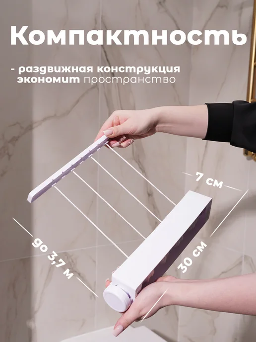 Доляна Сушилка для белья настенная выдвижная, 4 линии, 29х6х6 см, 29x6x6 см, фото 2