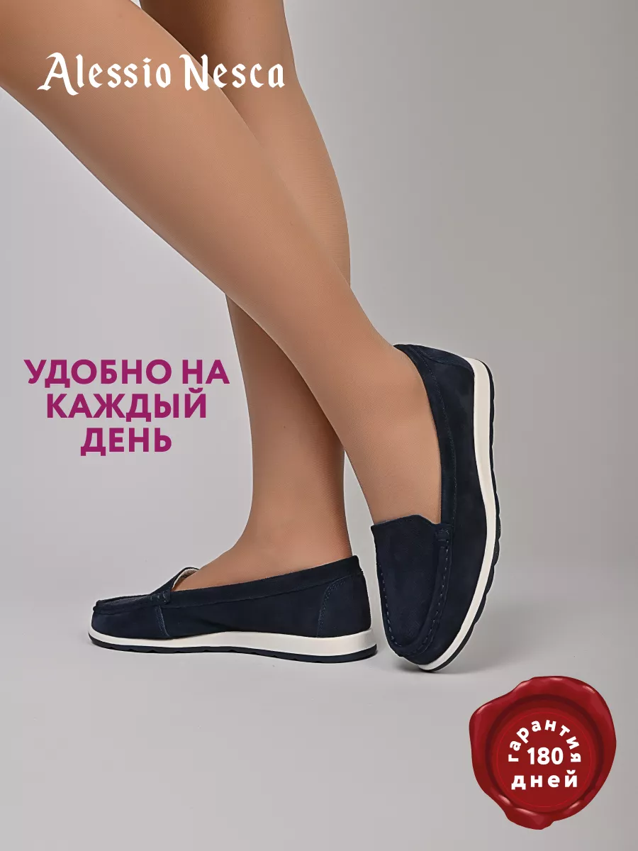Мокасины женские замшевые