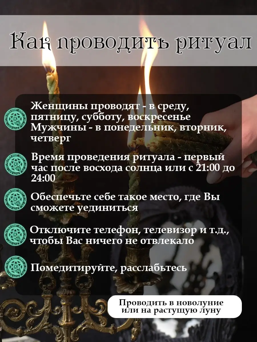 Свечи магические для гадания с травами денежные RichBitch 147272199 купить  за 392 ₽ в интернет-магазине Wildberries