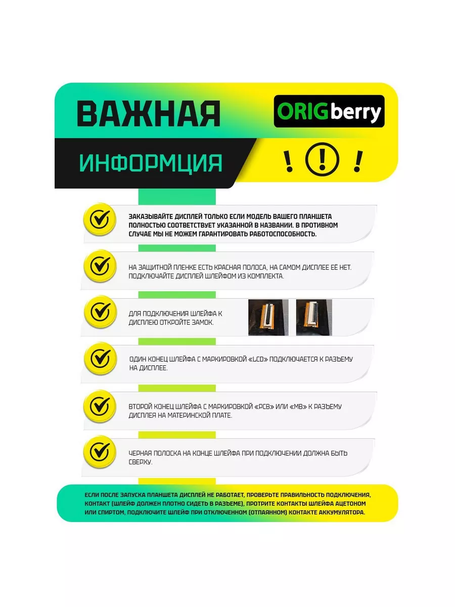 Дисплей для планшета BQ BQ-8067L 4G HORNET PLUS ORIGberry 147273894 купить  за 1 400 ₽ в интернет-магазине Wildberries