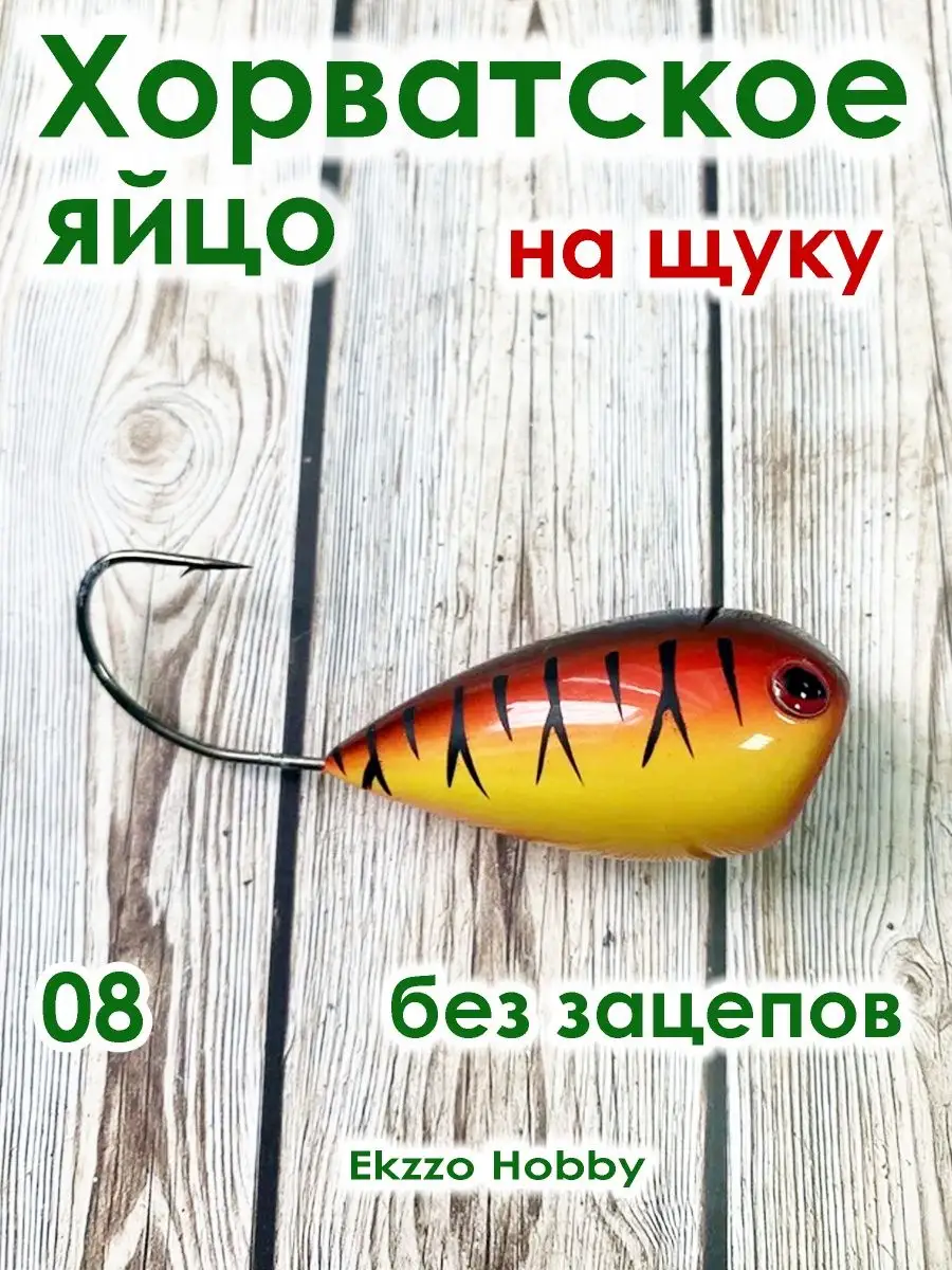 Воблер Bumble Lure Popper P-7