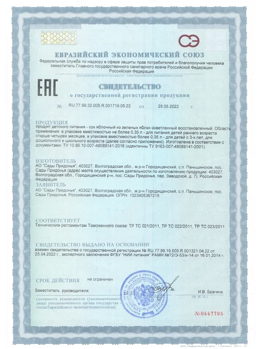 мой Нектар мультифруктовый 0,125л "Мой" 18 шт, 0,125 л, 18 шт, фото 4