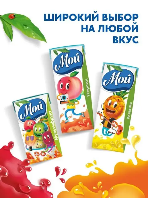 мой Нектар яблочно-грушевый с мякотью 0,125л "Мой" 18 шт, 125 мл, 18 шт, фото 3