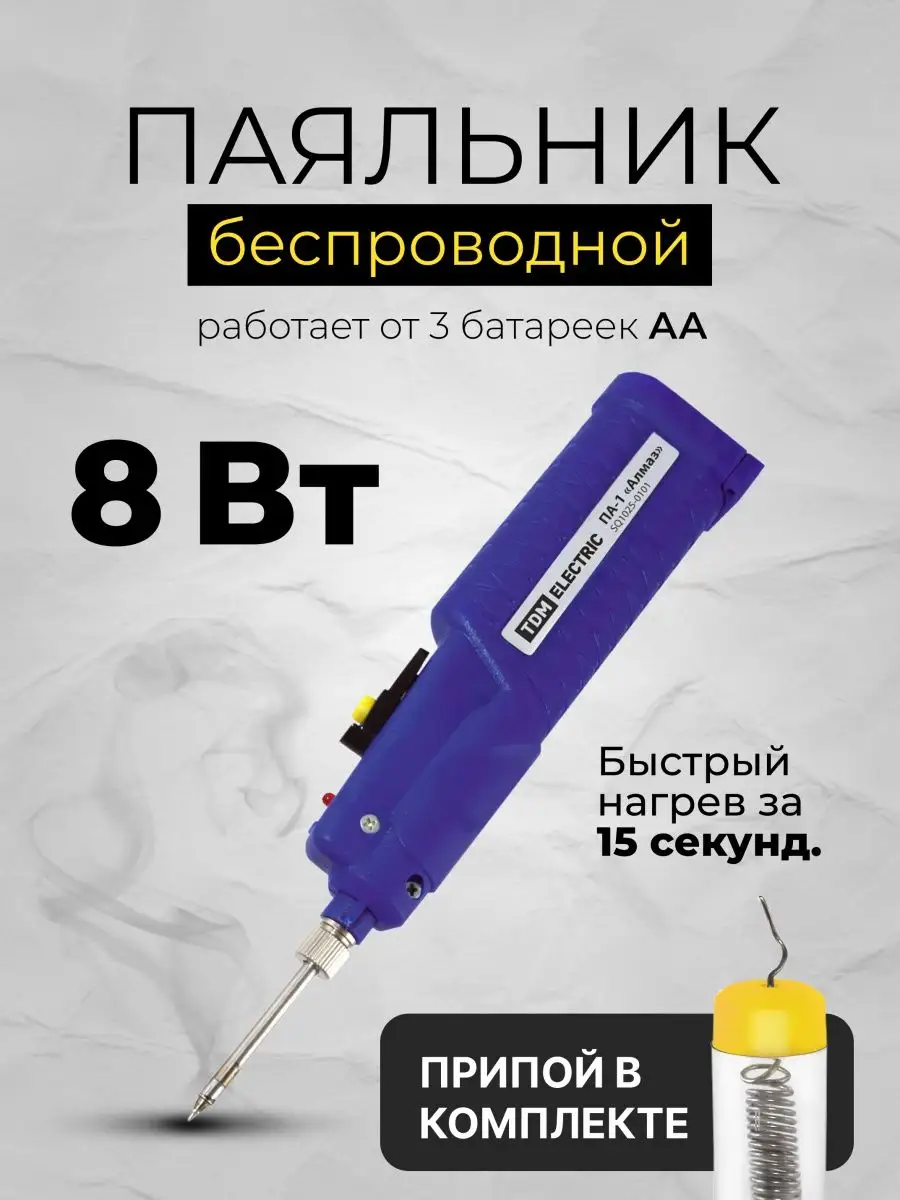 HAKKO FX FX Купить Автономный паяльник на Официальном Сайте HAKKO в России.