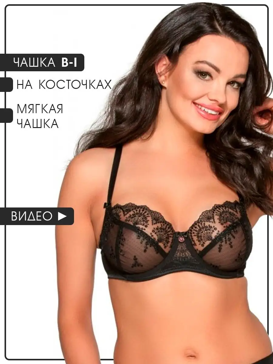 Ava lingerie Бюстгальтера больших размеров