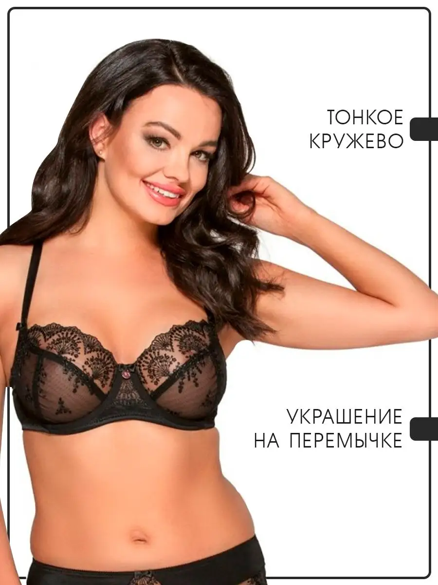 Ava lingerie Бюстгальтера больших размеров