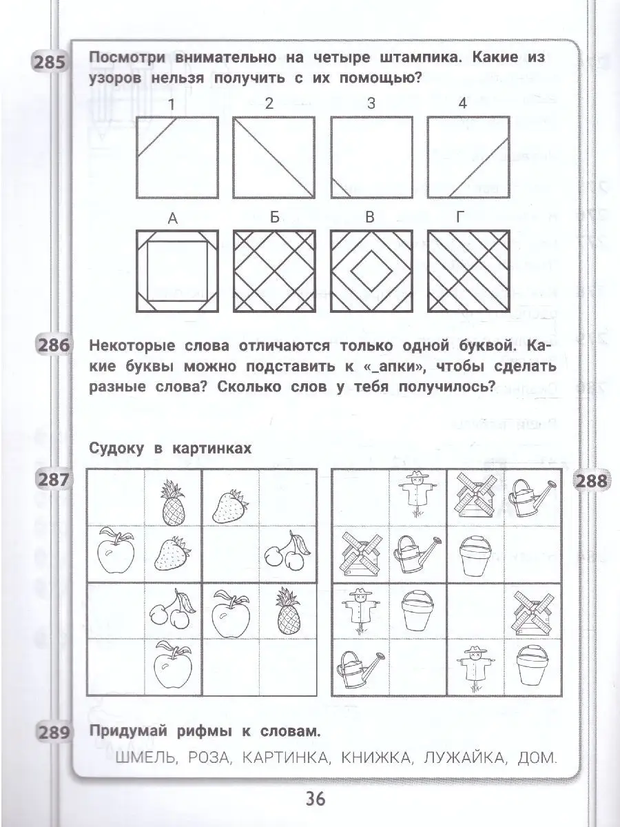 365+5 задачек на смекалку и сообразительность. ФГОС Издательство Феникс  147276835 купить за 265 ₽ в интернет-магазине Wildberries