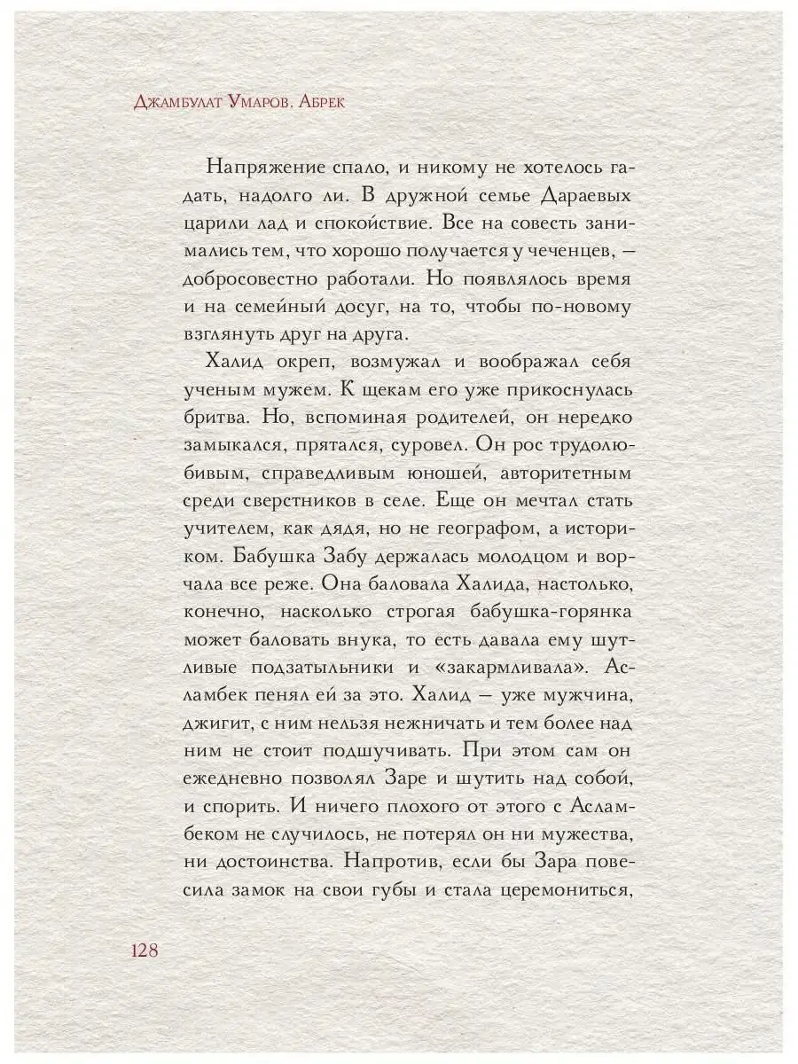 Абрек. Повесть о настоящем волке Рипол-Классик 147277969 купить за 2 322 ₽  в интернет-магазине Wildberries