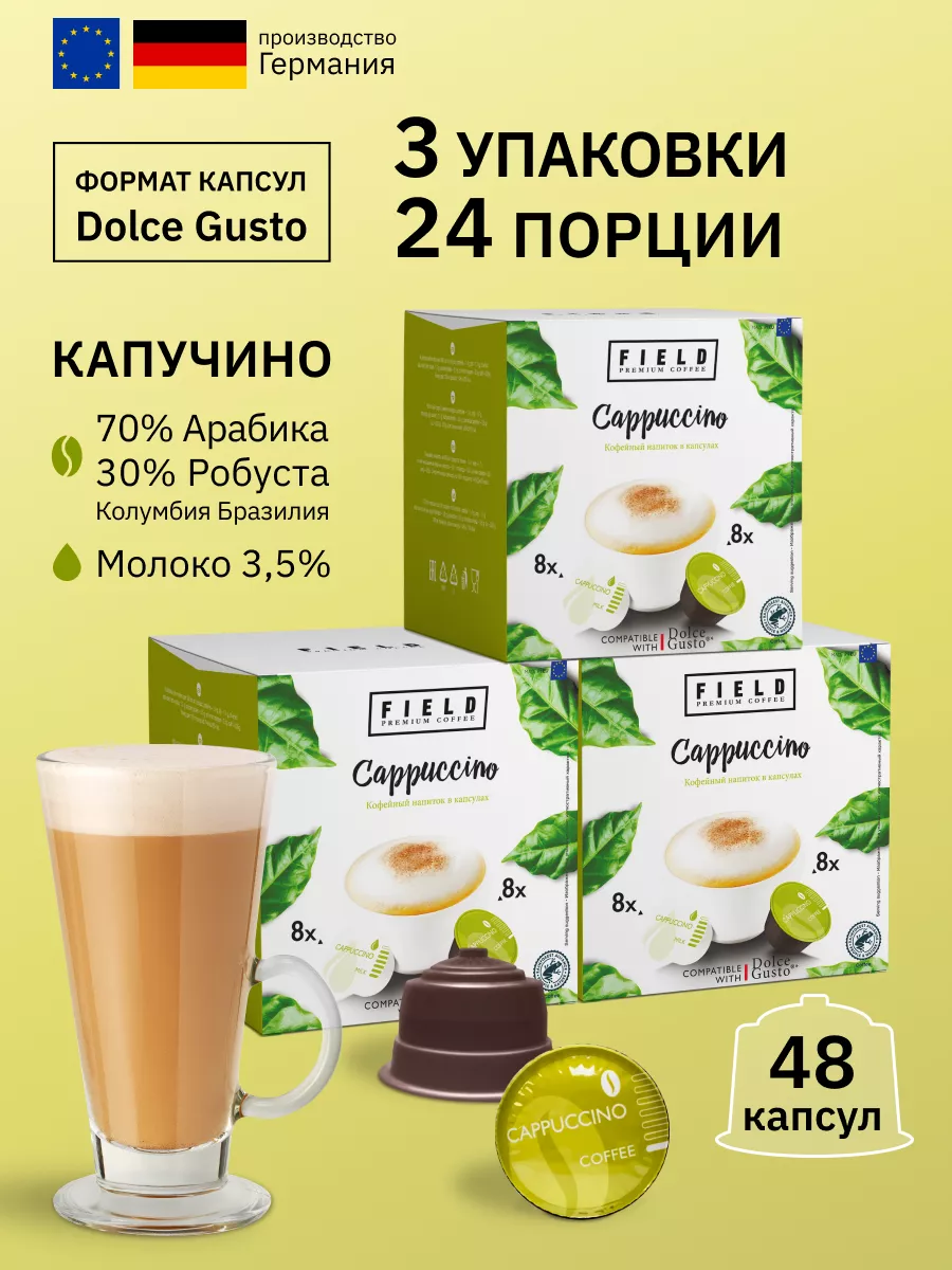 Капсулы Nescafe Dolce Gusto (Капсулы Нескафе Дольче Густо)