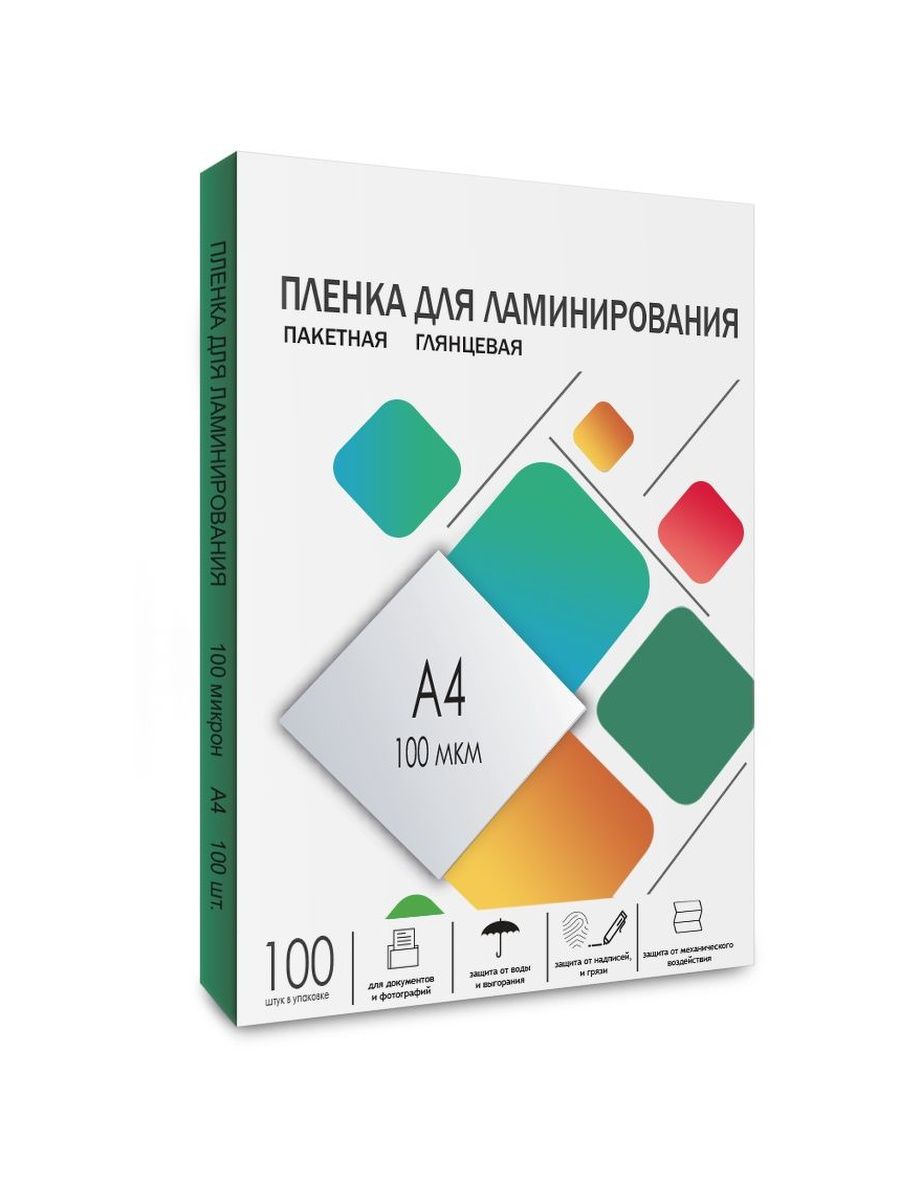 Толщина пленки 60 мкм. Пленка для ламинирования. Глянцевая пакетная пленка для ламинирования. Пленка для ламината. Толщина пленки для ламинирования.