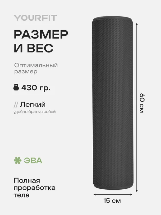 YourFit Валик массажный, для спины, спортивный, черный, фото 3
