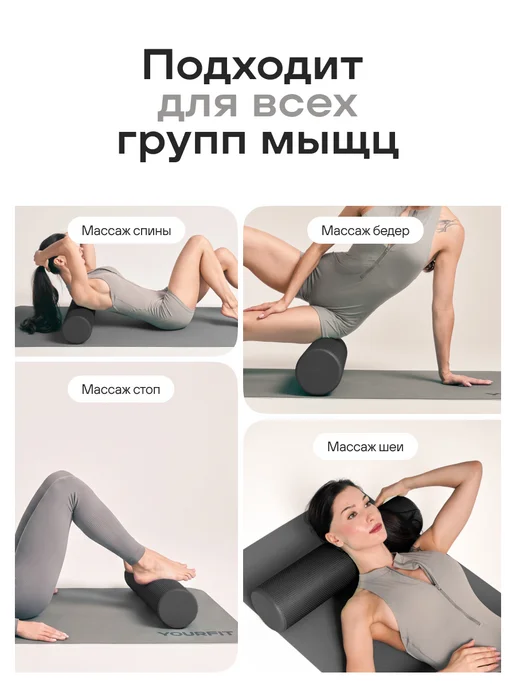 YourFit Валик массажный, для спины, спортивный, черный, фото 4