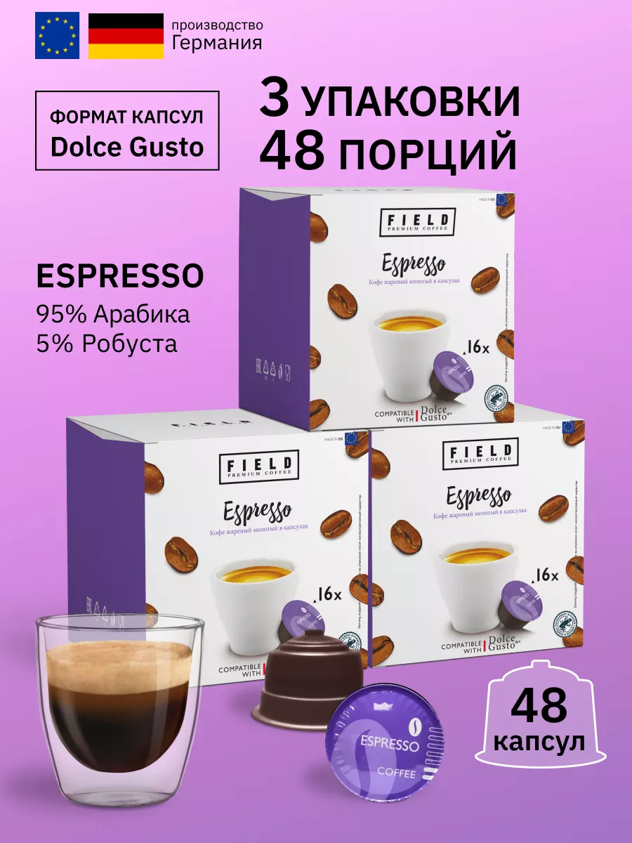 Капсулы для кофемашины Dolce Gusto 48 шт Espresso Nescafe Dolce Gusto  147280485 купить за 1 595 ₽ в интернет-магазине Wildberries