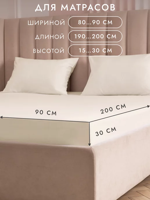 Soft Box Простынь на резинке 160х200 натяжная мако сатин, 90x200, фото 4