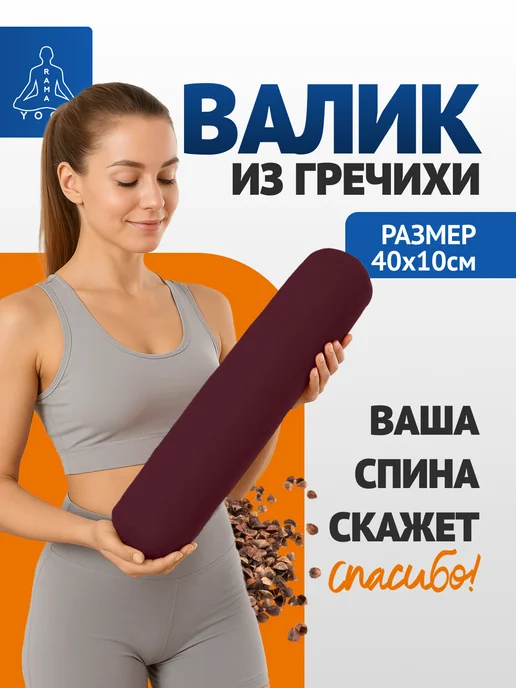 RamaYoga Массажный валик для спины для йоги и спорта Ассорти, вариант, фото 2