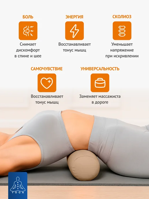 RamaYoga Валик спортивный массажный 40х10 см, 40x10 см, фото 3