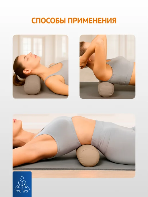 RamaYoga Валик спортивный массажный 40х10 см, 40x10 см, фото 5