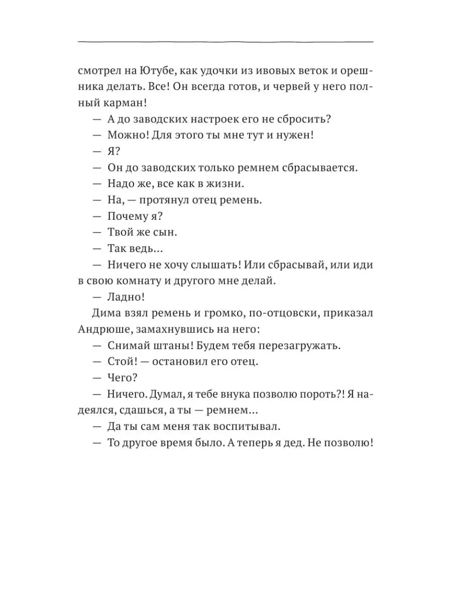 Душевный разговор. О смысле жизни, семейных секретах Издательство АСТ  147282359 купить за 515 ₽ в интернет-магазине Wildberries