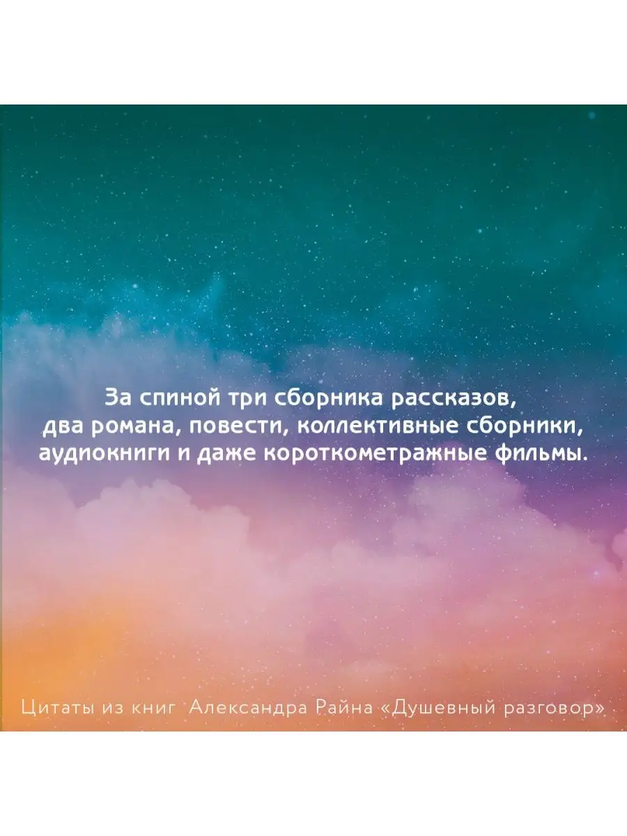 Душевный разговор. О смысле жизни, семейных секретах Издательство АСТ  147282359 купить за 565 ₽ в интернет-магазине Wildberries