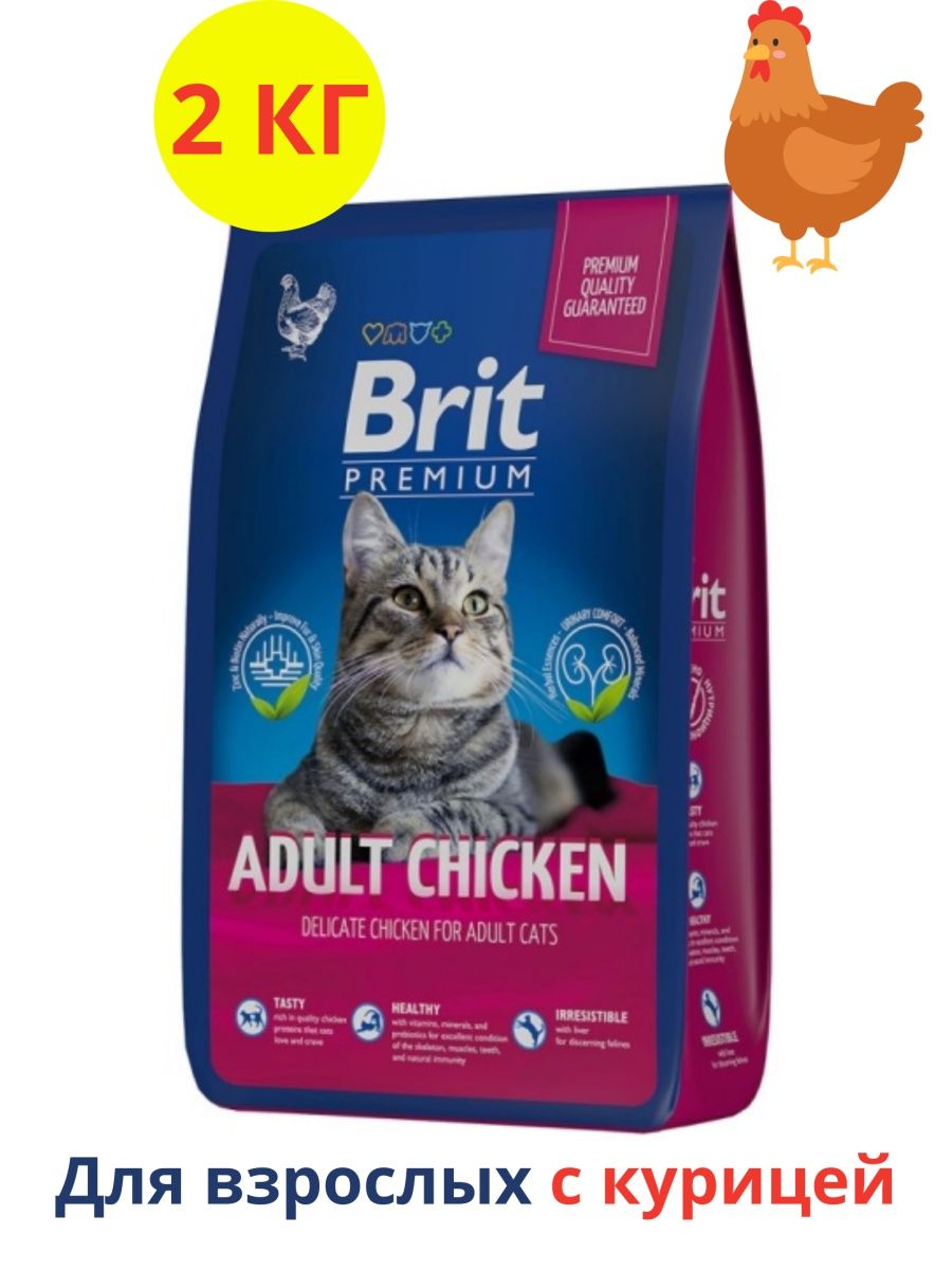 Brit корм для кошек отзывы. Brit Premium Cat Kitten (8 кг). Brit Premium для кошек Sterilised. Brit Premium сух. Д/котят курица/лосось. Brit Premium Sterilised Salmon.