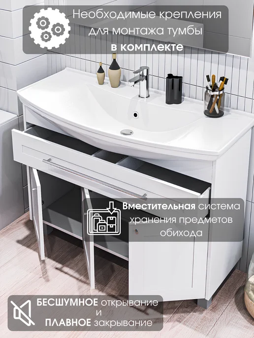 1Марка Напольная тумба под раковину Lina Classic New 105 см У94491, белый, фото 2
