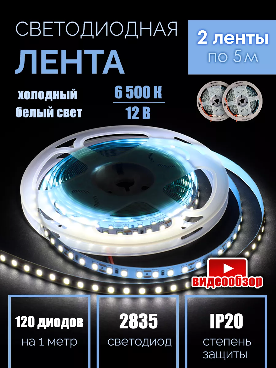 Лента светодиодная на 12В, профиль, трансформаторы и аксессуары Lightstar - купить в Минске
