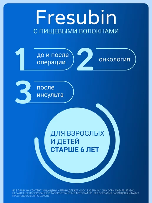 Fresubin Фрезубин напиток 2 ккал с пищевыми волокнами,нейтральный, вариант, фото 2