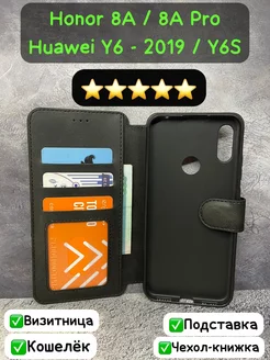 Чехол книжка для Honor 8A/Huawei Y6 2019 KING MOBILE 147287023 купить за 366 ₽ в интернет-магазине Wildberries