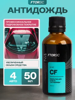 Антидождь FTORSiC 147287470 купить за 660 ₽ в интернет-магазине Wildberries