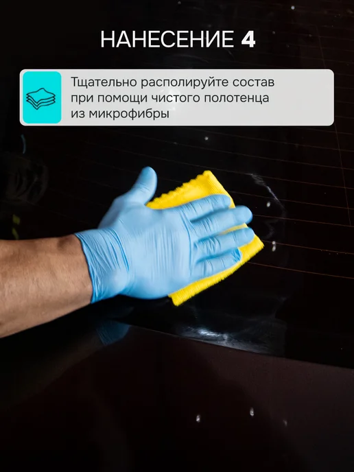 FTORSiC Антидождь для автомобиля FTORSlC (СF) 50 мл, 50 мл, фото 7