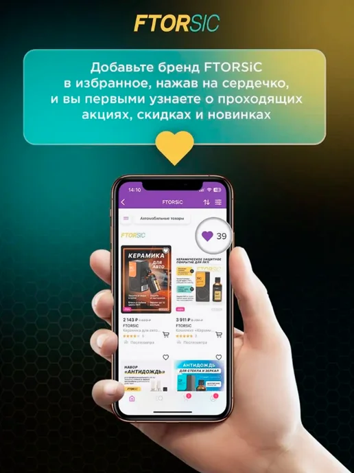 FTORSiC Антидождь для автомобиля FTORSlC (СF) 50 мл, 50 мл, фото 8