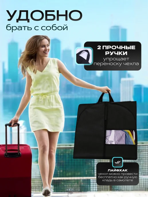Чехлоид Чехол для одежды на молнии длинный 60х130, вариант, фото 4